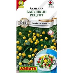 Акмелла Бабушкин рецепт 0,03гр (а)