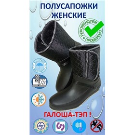 Обувь от фабрики ООО "ТЕРРИ ПА"