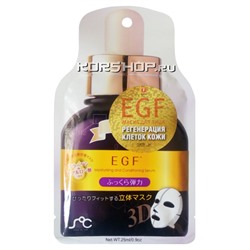 3D маска-сыворотка с эпидермальным фактором роста EGF Rainbowbeauty, Корея, 25 мл. Акция