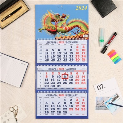 Календарь квартальный, трио "Символ Года - 3" 2024 год, 31х69см