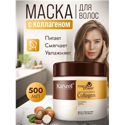 Маска для волос Karseell Maca Power Collagen 500мл