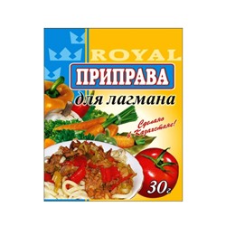 Приправа для мяса По-Казахски RF