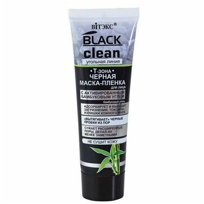 BLACK CLEAN «Т-зона» Черная маска-пленка с активированным бамбуковым углем, 75 мл.