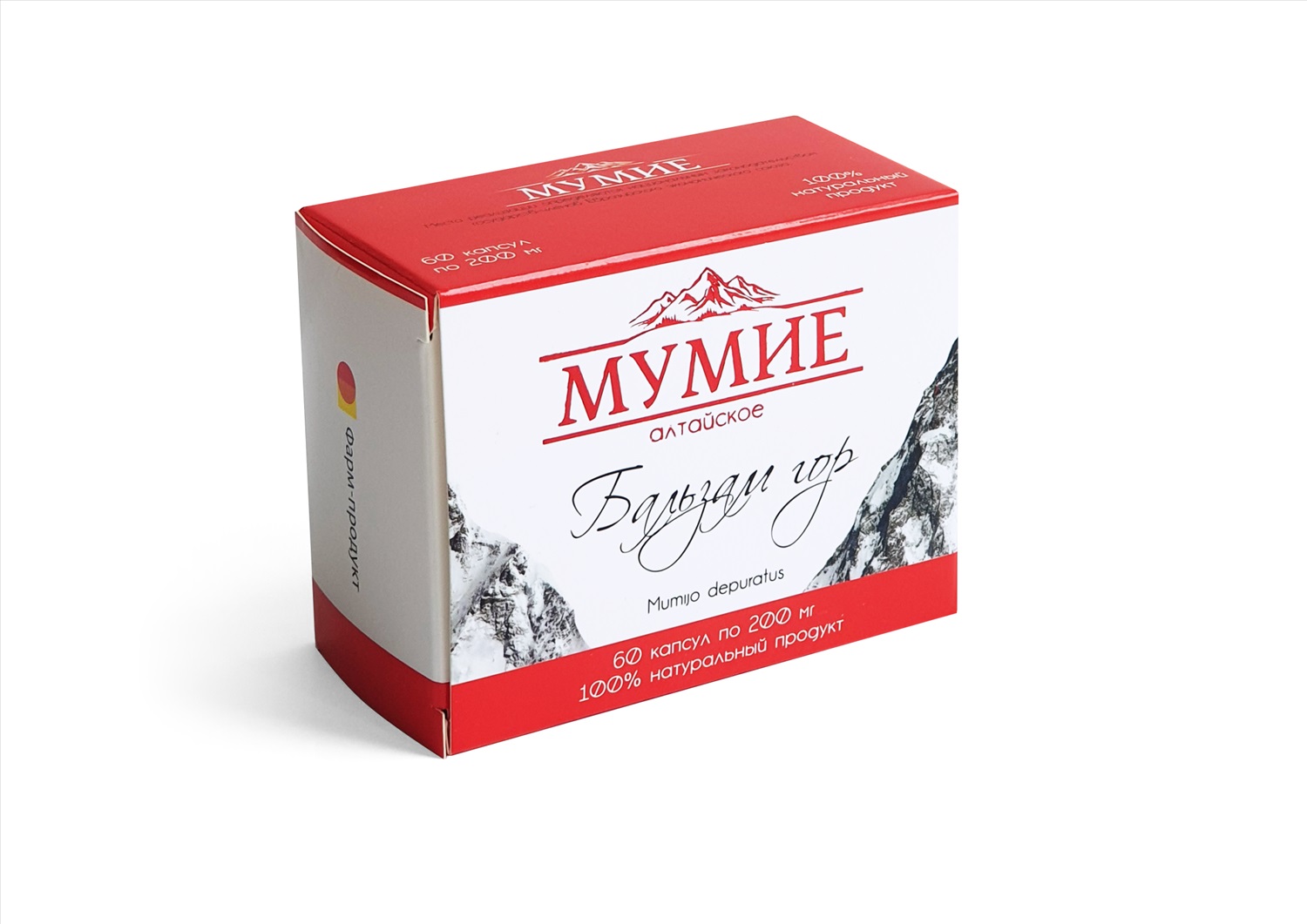 мумие в горах