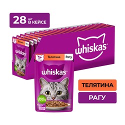 Влажный корм для кошек Whiskas рагу с телятиной 75гр (упаковка 28шт)