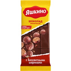 «Яшкино», шоколад молочный с бисквитными шариками, 85г