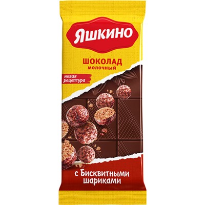 «Яшкино», шоколад молочный с бисквитными шариками, 85г