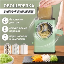 Многофункциональная овощерезка-терка Multi-function Vegetable Cutter