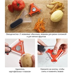 Овощечистка 3в1 Tri-Peeler