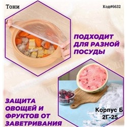 Пищевые пакеты на резинке (Код#6632)