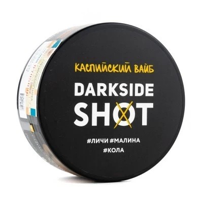 Табак DarkSide SHOT Каспийский Вайб (Личи Малина Кола) 120гр