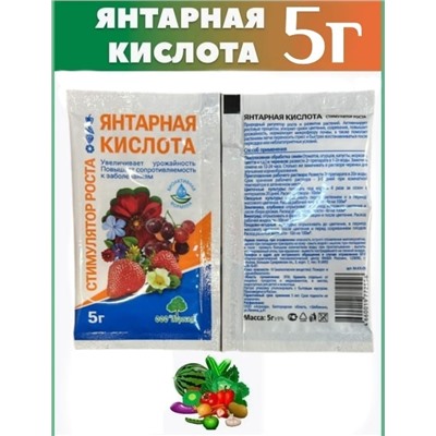 Янтарная кислота 5гр (упаковка 3шт)