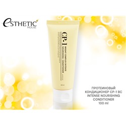 (Китай) Протеиновый кондиционер для волос Esthetic House CP-1 Intense Nourishing Conditioner 100мл