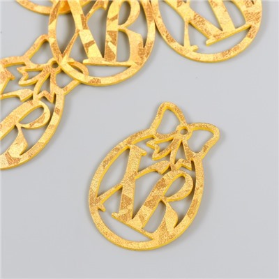 Декор "ХВ", цвет золото 3×4.5 см (набор 6 шт)