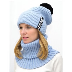 Комплект зимний женский шапка+снуд Айс (Цвет голубой), размер 56-58, шерсть 30%