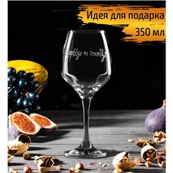 Бокал для вина Доляна «ЦарЫце не спитЦА», 350 мл, гравировка
