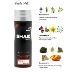 Парфюмированный дезодорант Shaik M21 200мл