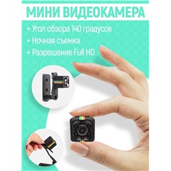 Камера для съемки Sports HD DV SQ11