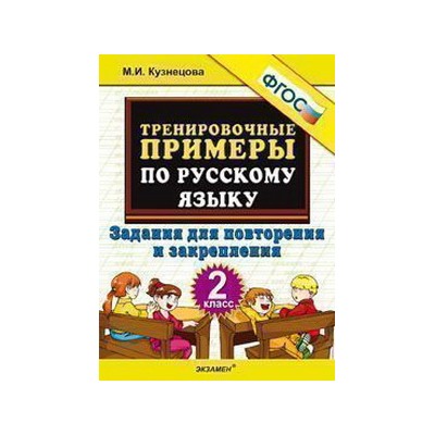 Ответы тренировочных примеров по