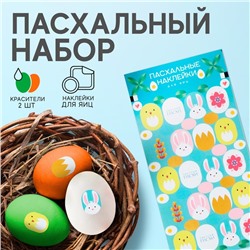 Пасхальный набор «Цыплята и кролики»: 2 красителя: оранжевый, зелёный + наклейки для яиц