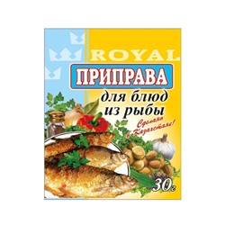 Приправа для блюд из рыбы RF
