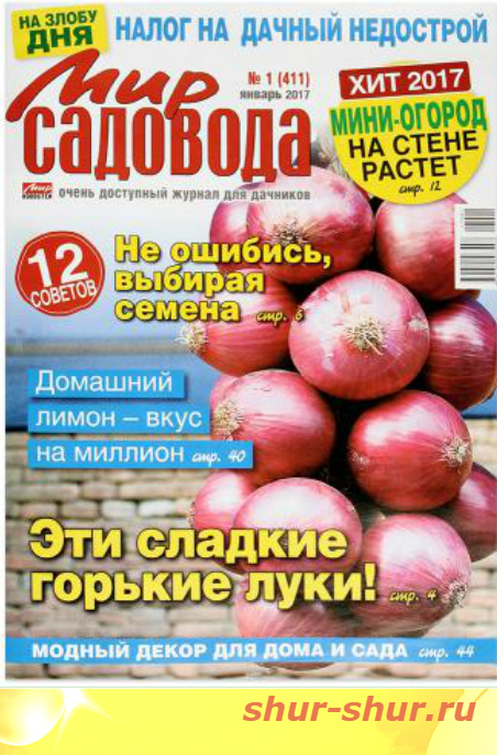 Мир садовода интернет магазин каталог. Мир садовода интернет магазин Москва. Мир садоводов семена. Мир садовода интернет магазин Крым. Мир садовода Димитровград.