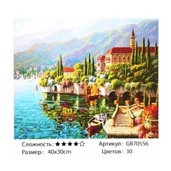 Алмазная мозаика "Город на реке", полная выкладка, на подрамнике, 30*40 см