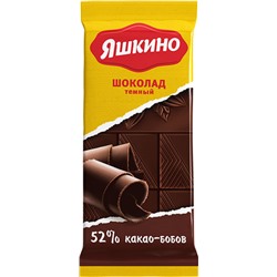 «Яшкино», шоколад тёмный, содержание какао 52%, 90г