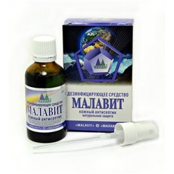 Профессиональный антисептик для кожи с дозатором «Малавит», 50 мл