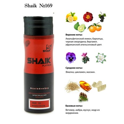 Парфюмированный дезодорант Shaik M&W169 200мл