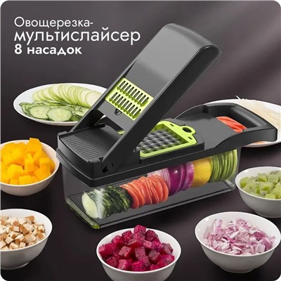 Универсальная тёрка овощерезка Veggie Slicer