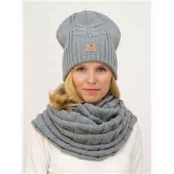 Комплект зимний женский шапка+снуд Есения (Цвет светло-серый), размер 54-56, шерсть 30%