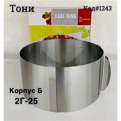 Форма для выпечки металлическая регулируемая 30 см (Код#1243)