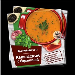 Суп быстрого приготовления "Кавказский" с бараниной