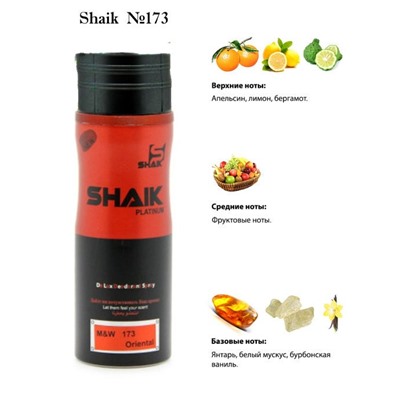 Парфюмированный дезодорант Shaik M&W173 200мл