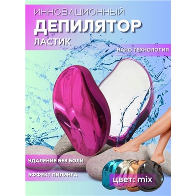 Депилятор Crystal Hair Eraser блестящий (в ассортименте)