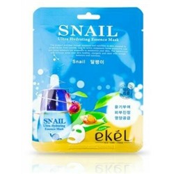 Sale! Корейская Маска с муцином улитки, Snail Ultra Hydrating Essense Mask , 25 мл.
