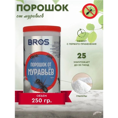 Порошок от муравьев BROS 250гр