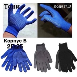 Рабочие перчатки 12 пар (Код#1713)