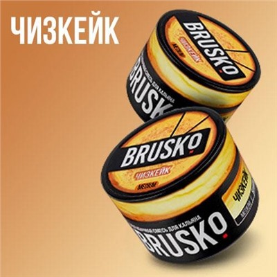 Табак Brusko Medium Чизкейк 250гр