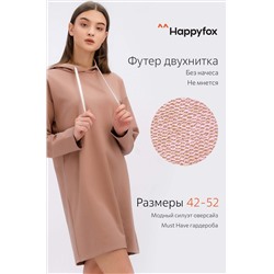 Платье женское из футера Happy Fox
