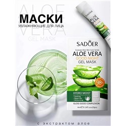 Увлажняющая ночная несмываемая гель маска для лица с 98% алое вера Sadoer Aloe Vera Good Night Gel Mask 4мл (упаковка 20шт)