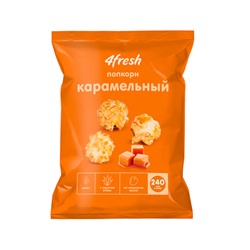 Попкорн "Карамельный" 4fresh food, 60г