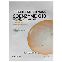 Тканевая маска для лица с коэнзимом Q10 Lanskin, Корея, 21 г Акция