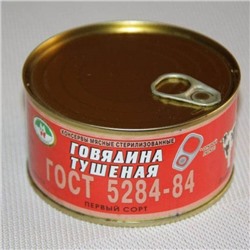 Говядина тушеная «Оршанский МК» первый сорт 325г ГОСТ (Белоруссия)