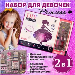 Набор детской декоративной косметики и рукоделия 2в1 Diy Beads