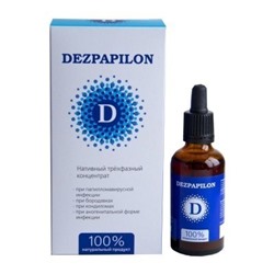 Dezpapilon концентрат при папиломавирусной инфекции 50 мл.