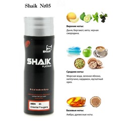 Парфюмированный дезодорант Shaik M05 200мл