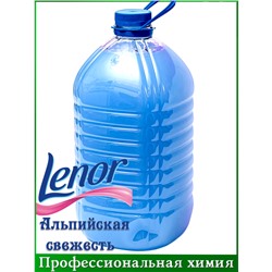 Кондиционер для белья Lenor 5л ( голубой)