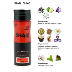 Парфюмированный дезодорант Shaik M&W166 200мл